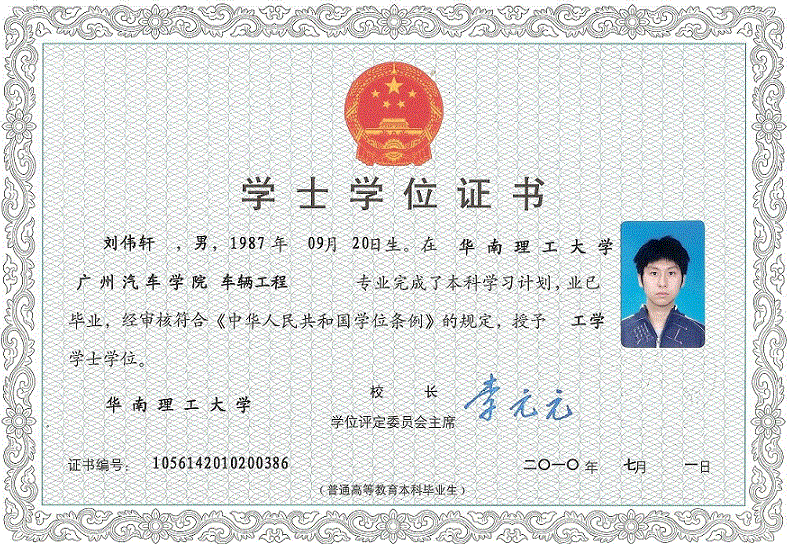 临西学位学士证书制作