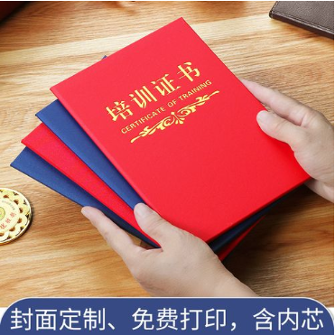 临西培训证书制作