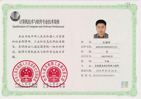 临西专业技术资格证制作